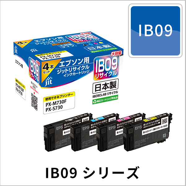 IB09シリーズ