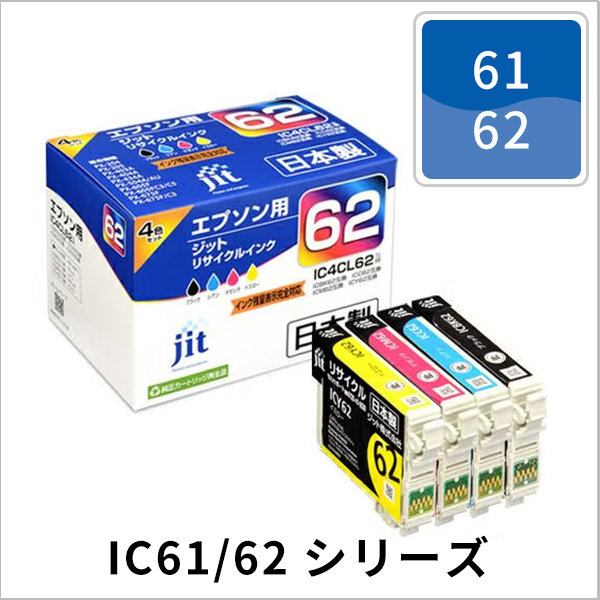 IC61/62シリーズ
