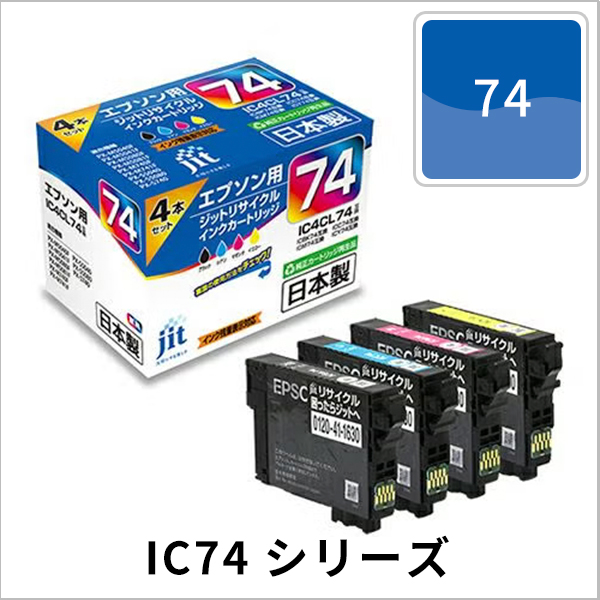 IC74シリーズ