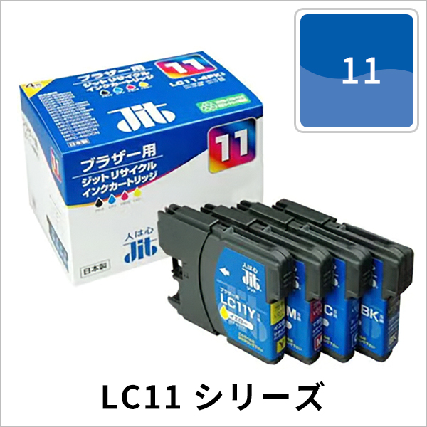 LC11シリーズ