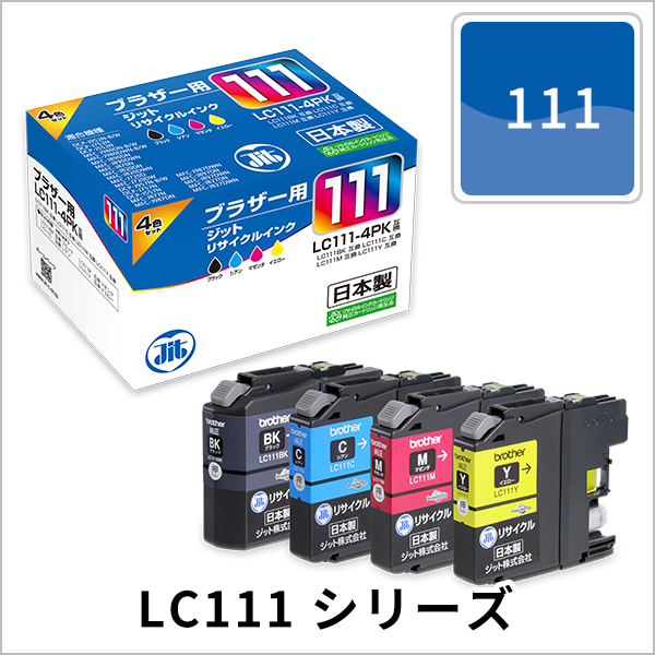 LC111シリーズ