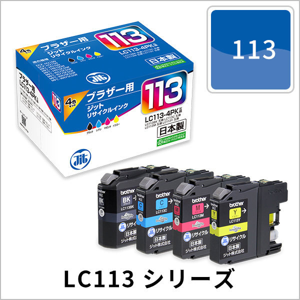 LC113シリーズ