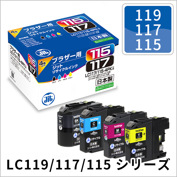 LC119/117/115シリーズ