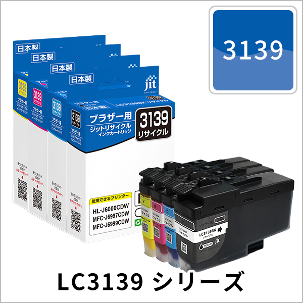 LC3139シリーズ