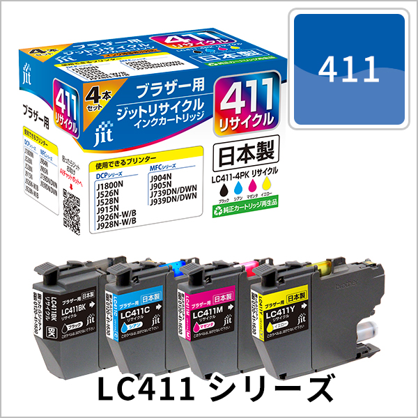 LC411シリーズ