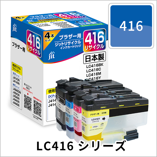 LC416シリーズ