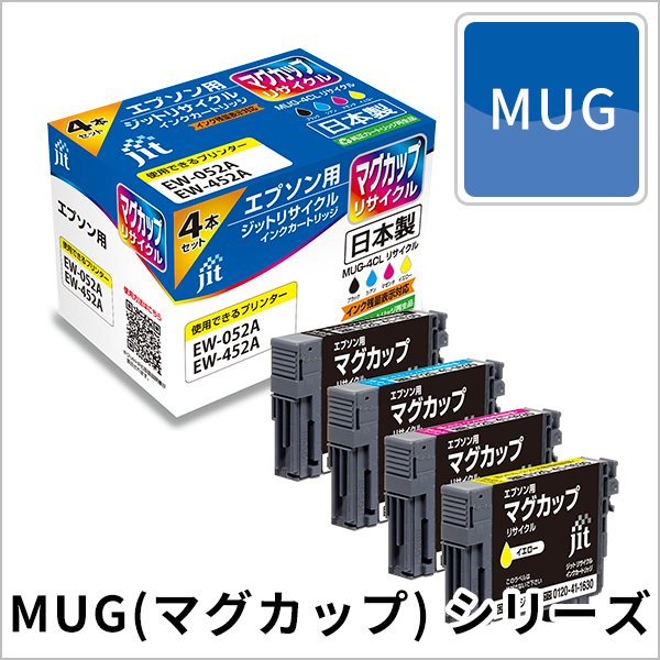 MUG(マグカップ)シリーズ