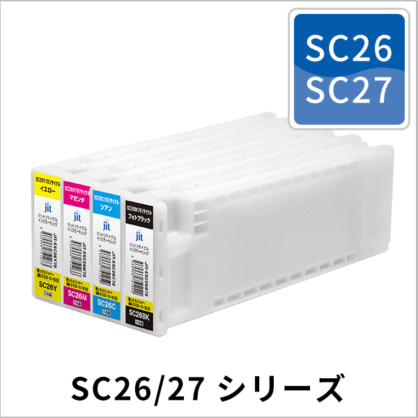 SC26/27シリーズ