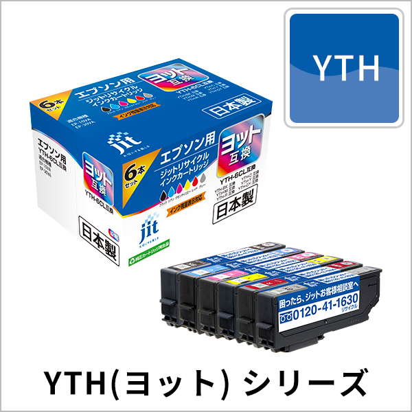 YTH(ヨット)シリーズ