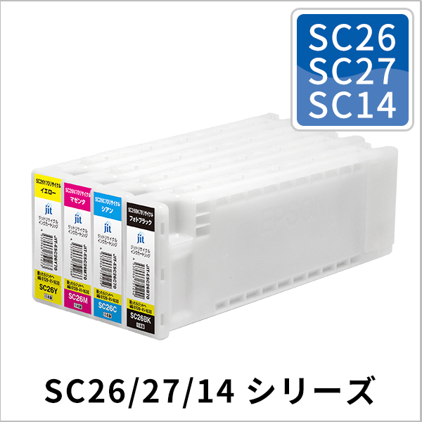 SC26/27/14シリーズ