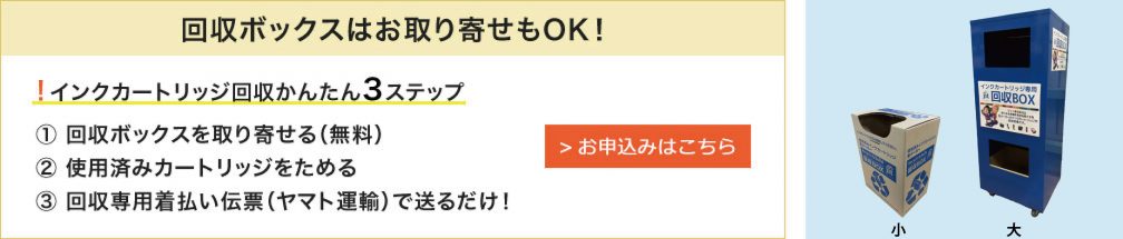 お申込みはこちら